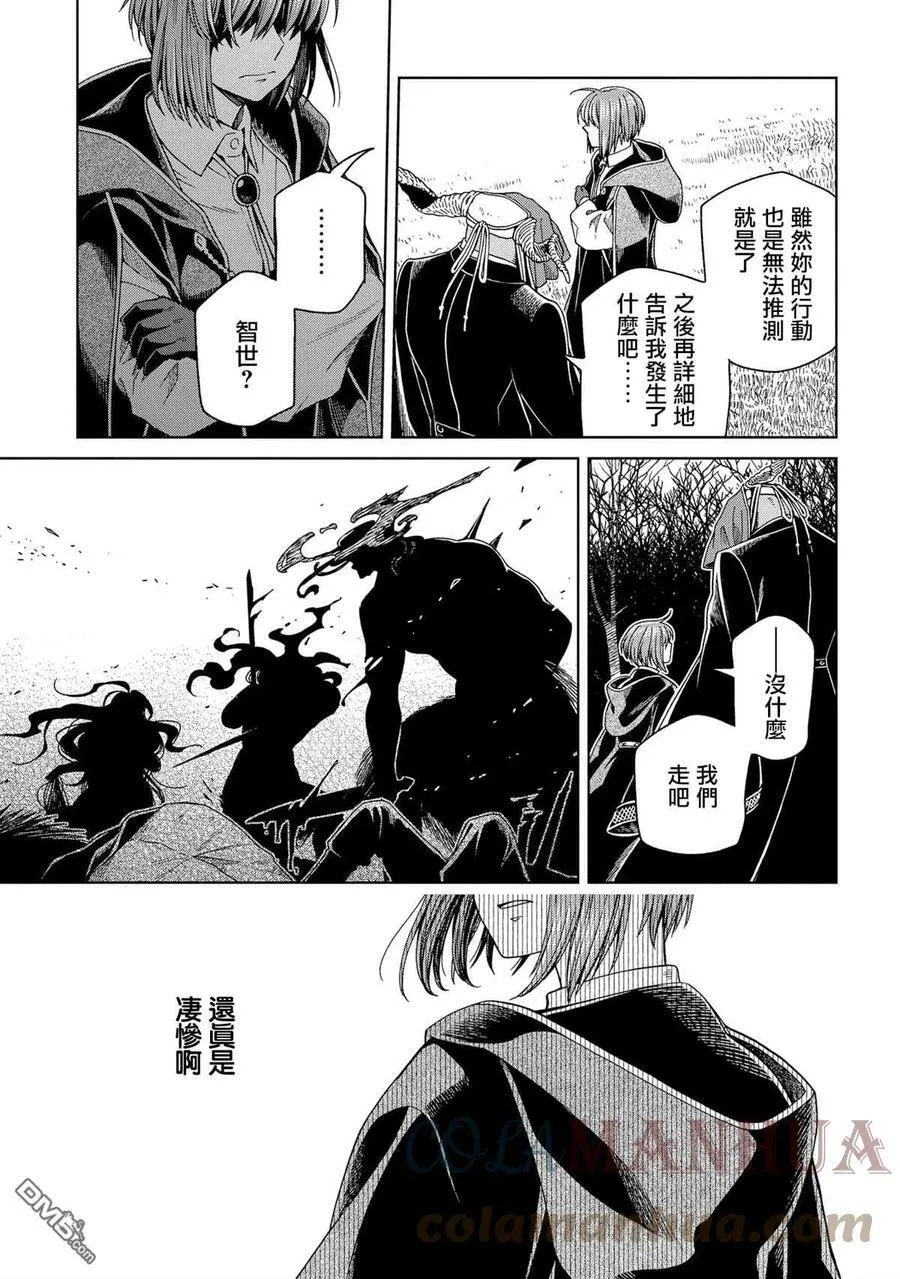 第84话 第29页