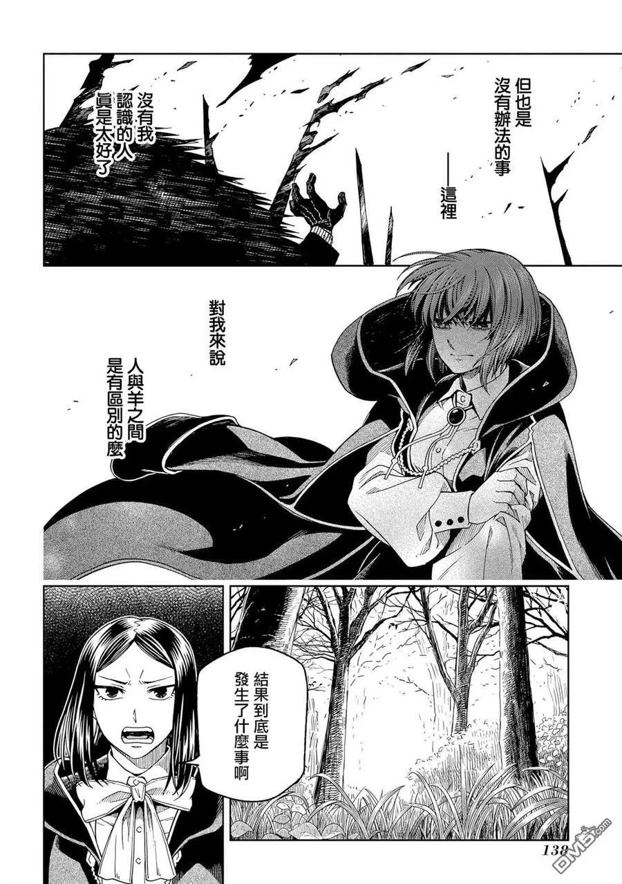 第84话 第30页