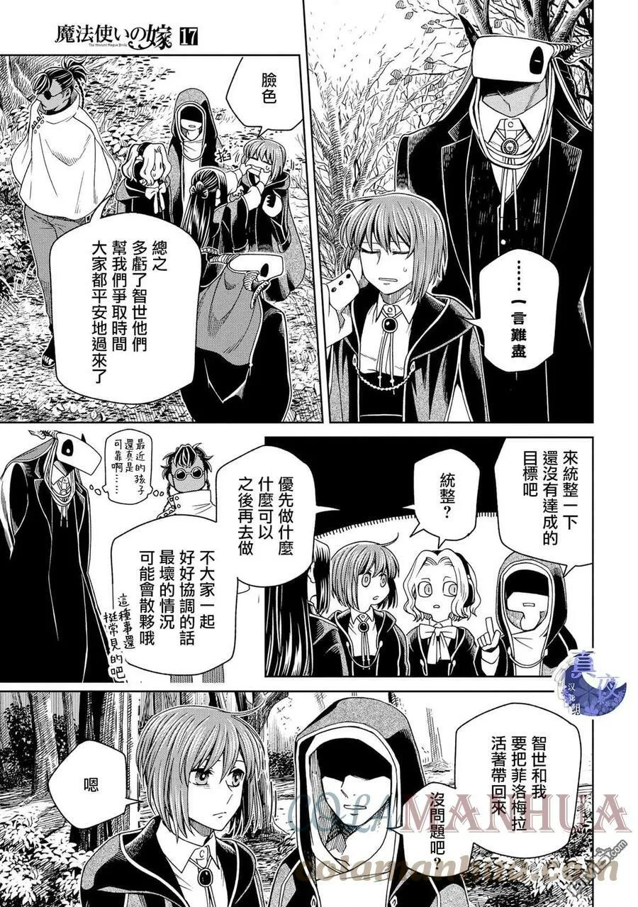 第84话 第31页