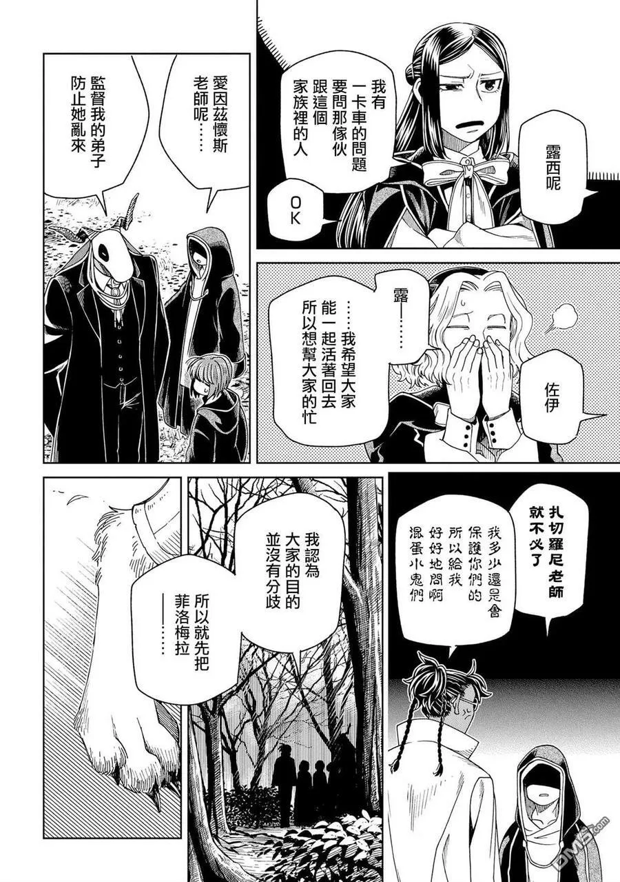 第84话 第32页