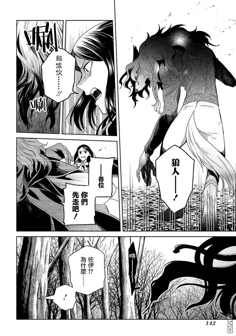 第84话 第34页