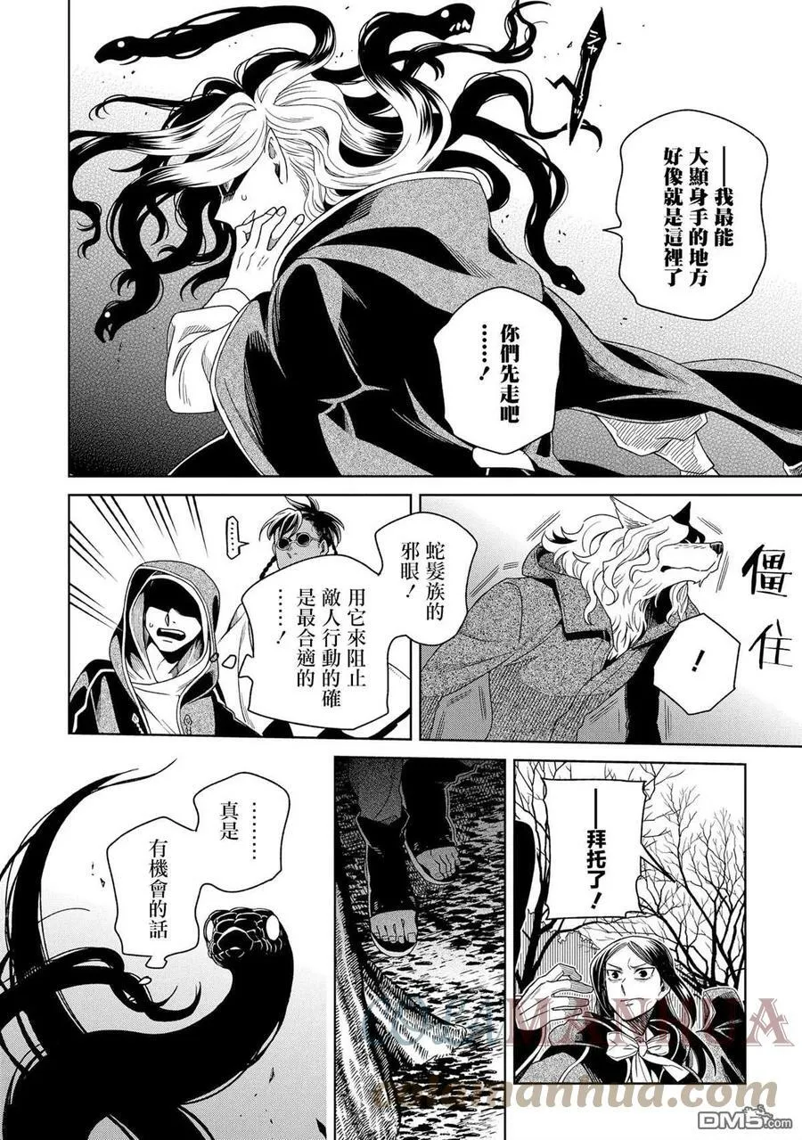 第84话 第35页