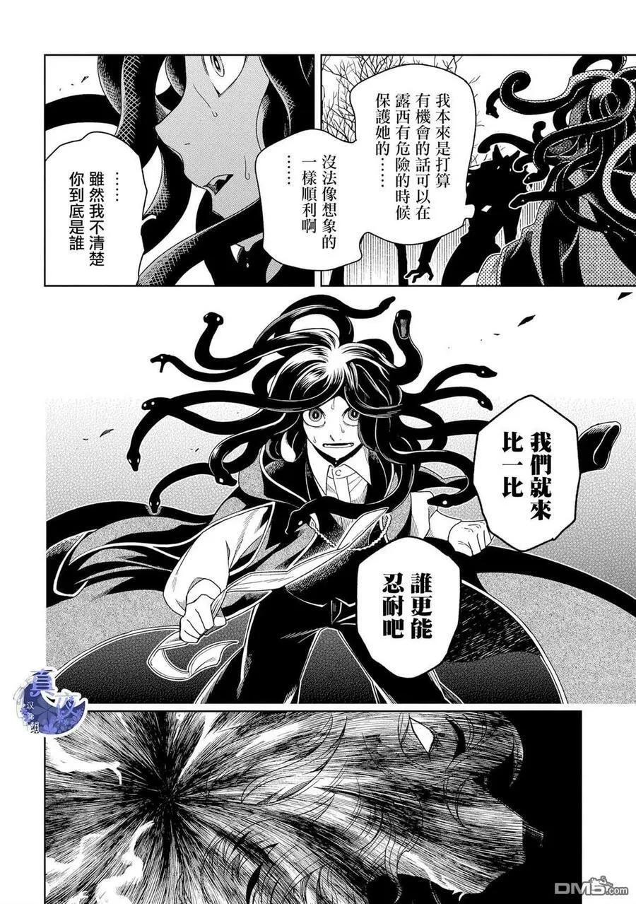 第84话 第36页