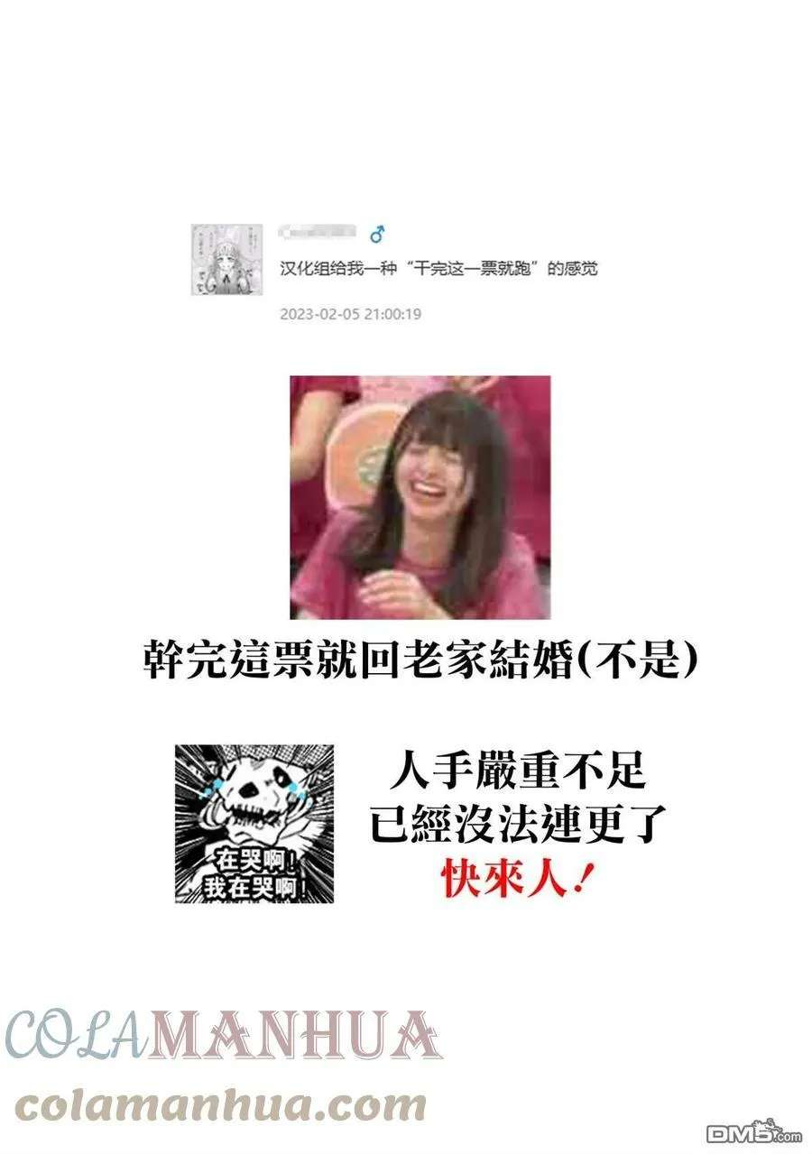 第84话 第37页