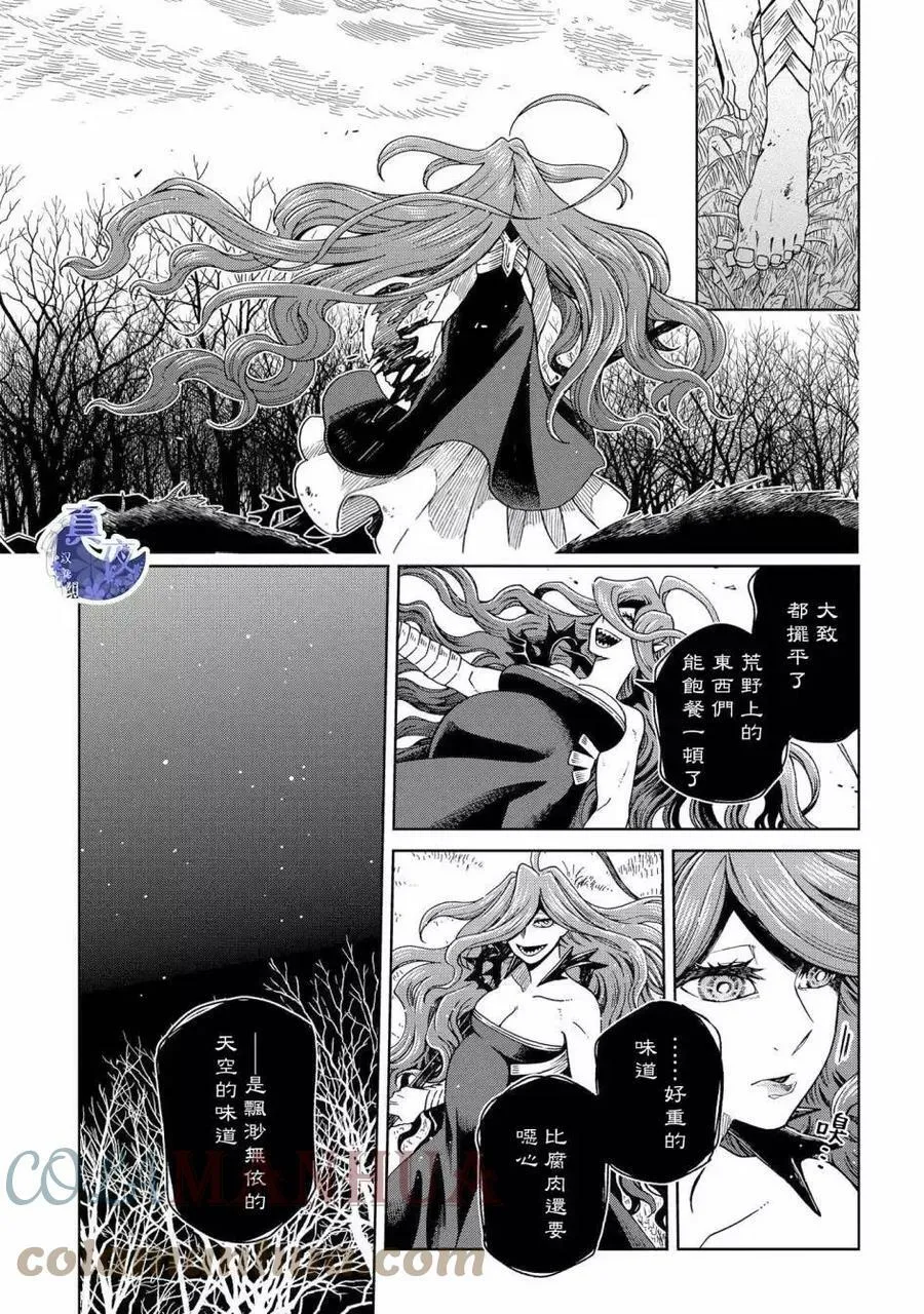 第85话 第1页