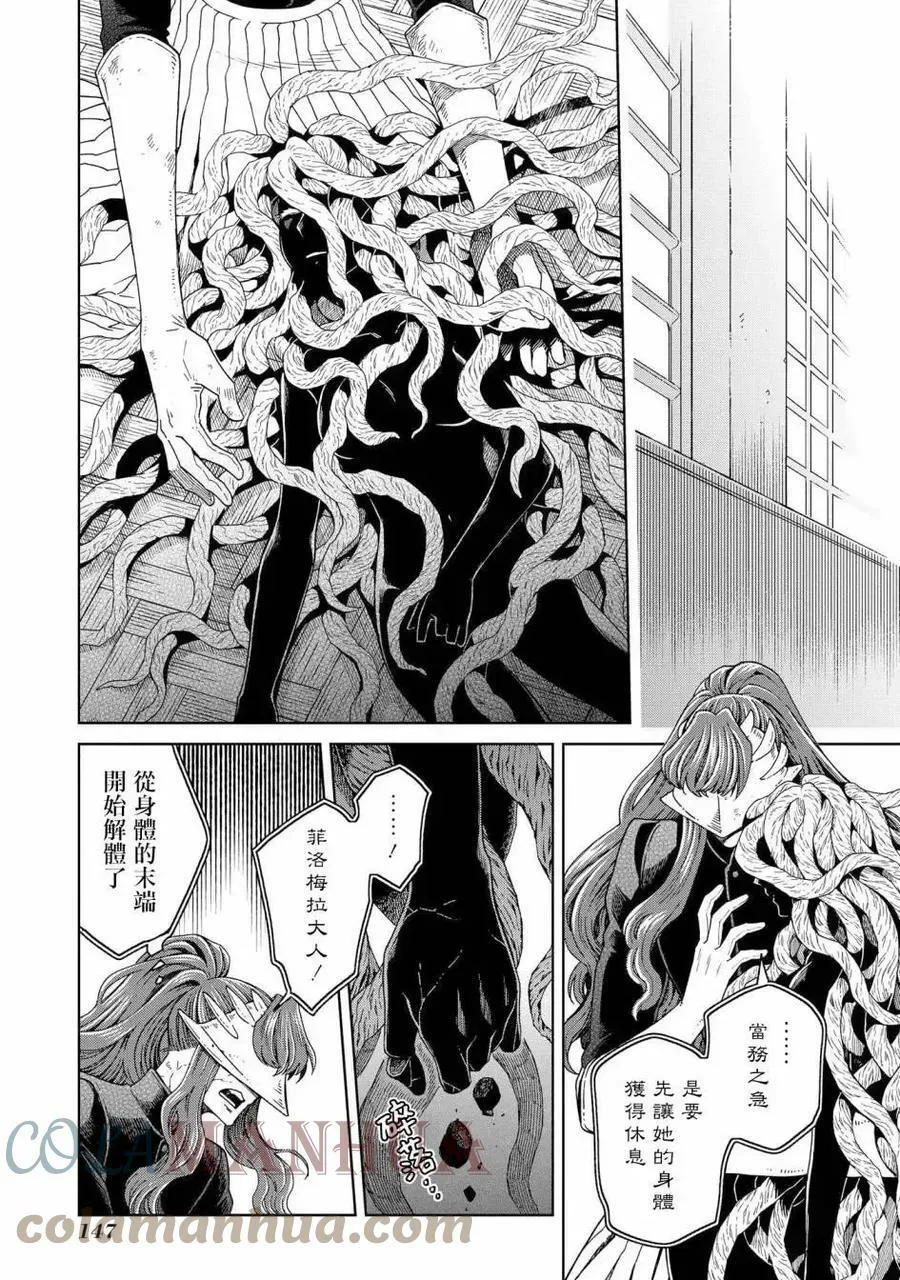 第85话 第3页