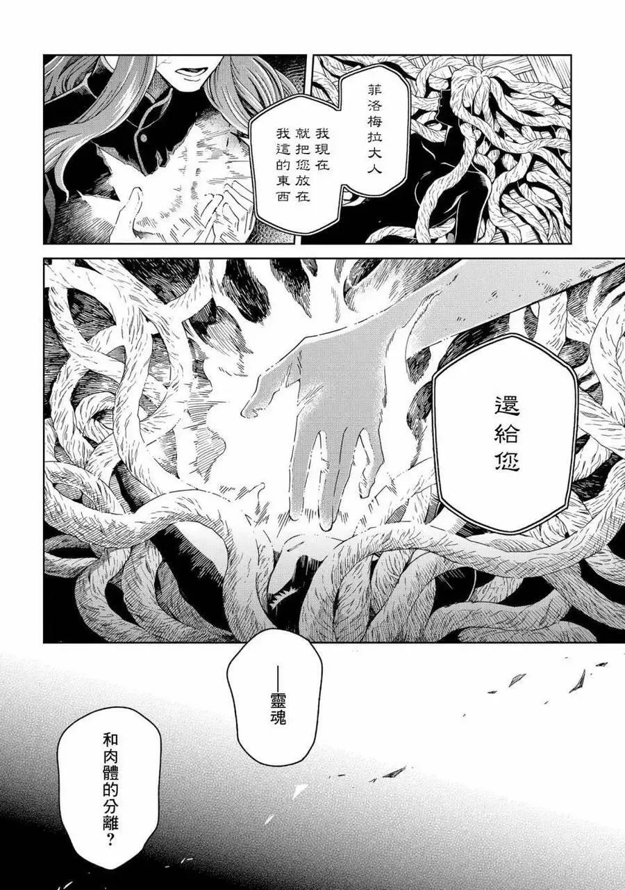 第85话 第4页