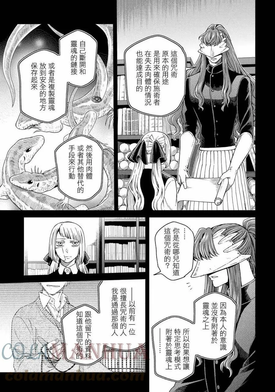 第85话 第5页