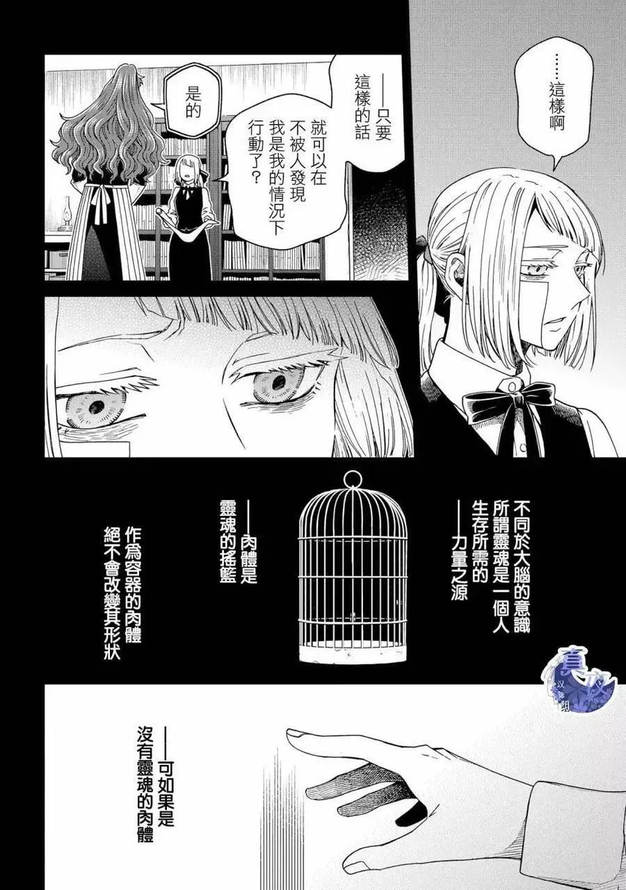 第85话 第6页