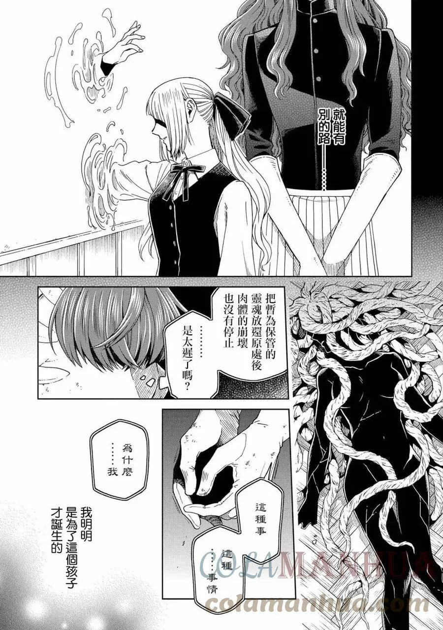 第85话 第7页