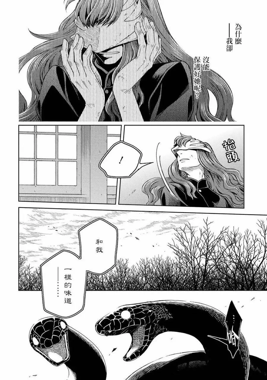 第85话 第8页