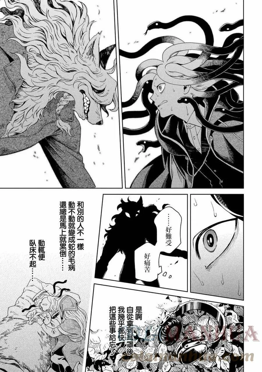 第85话 第9页