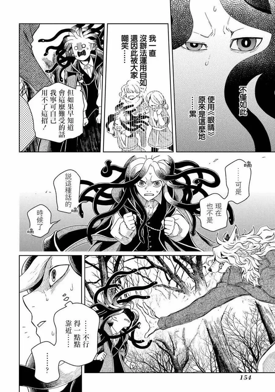 第85话 第10页