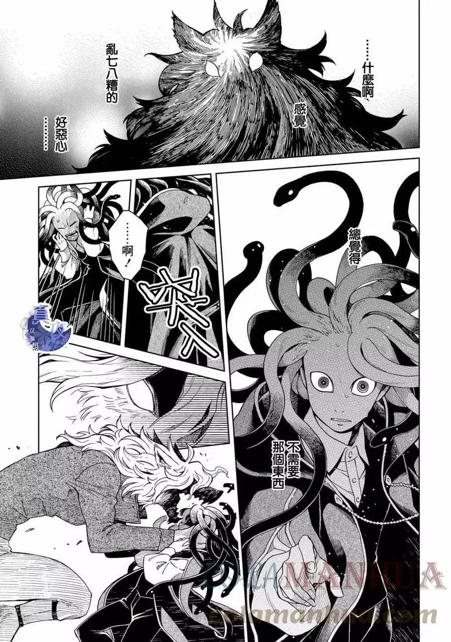 第85话 第11页
