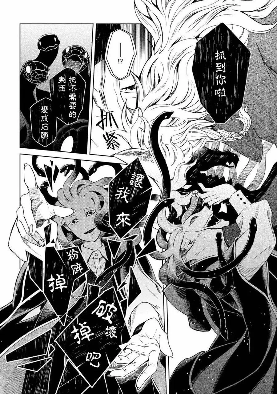 第85话 第12页