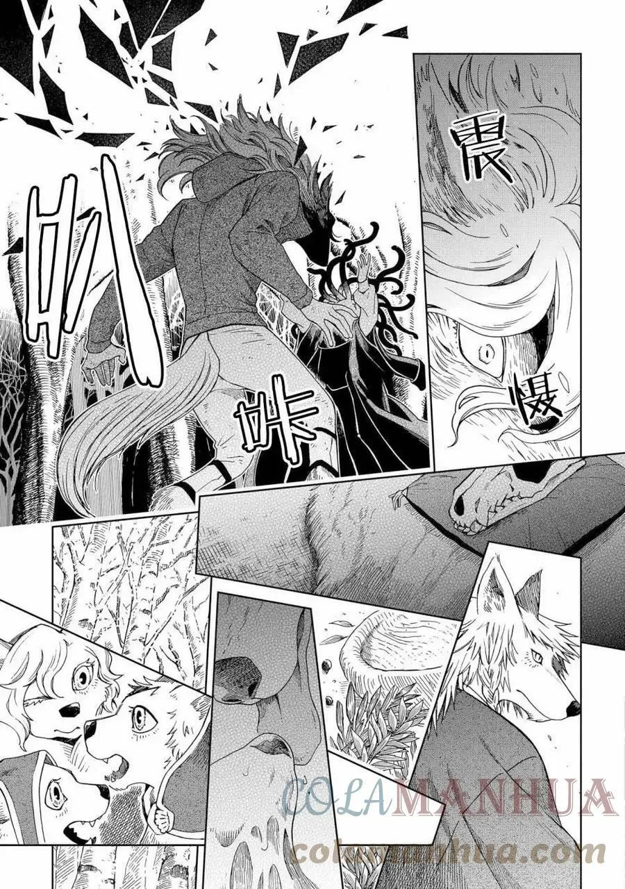 第85话 第13页