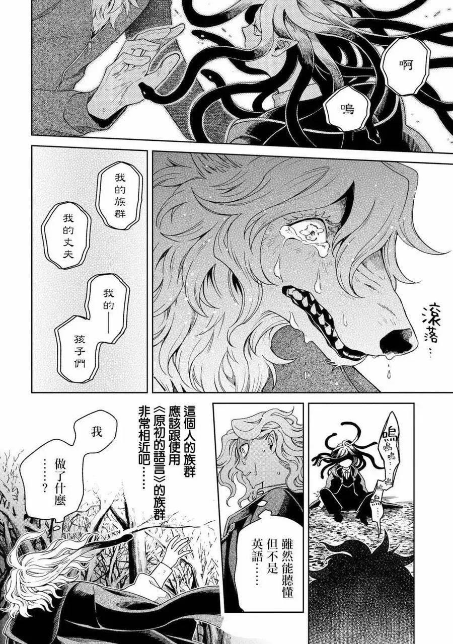 第85话 第14页