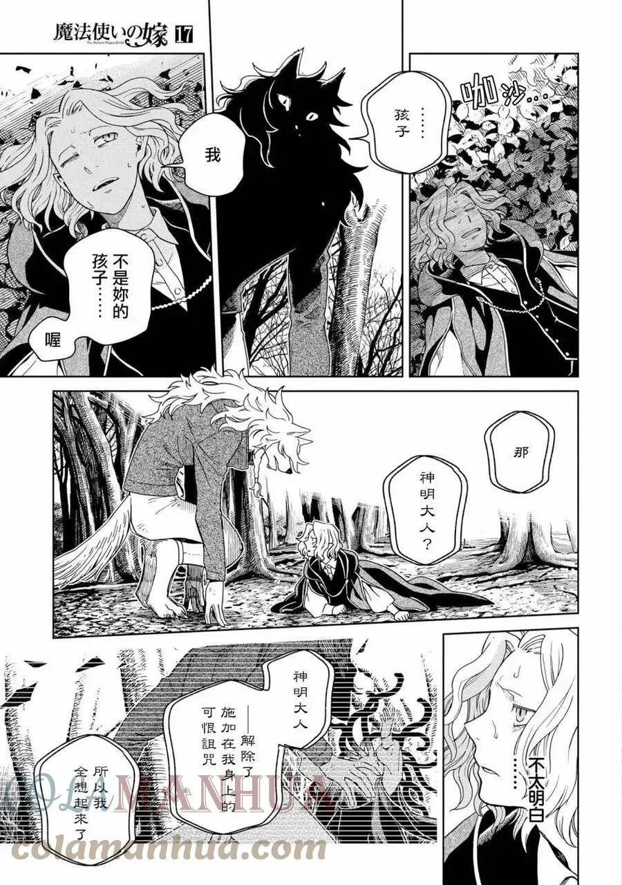第85话 第15页