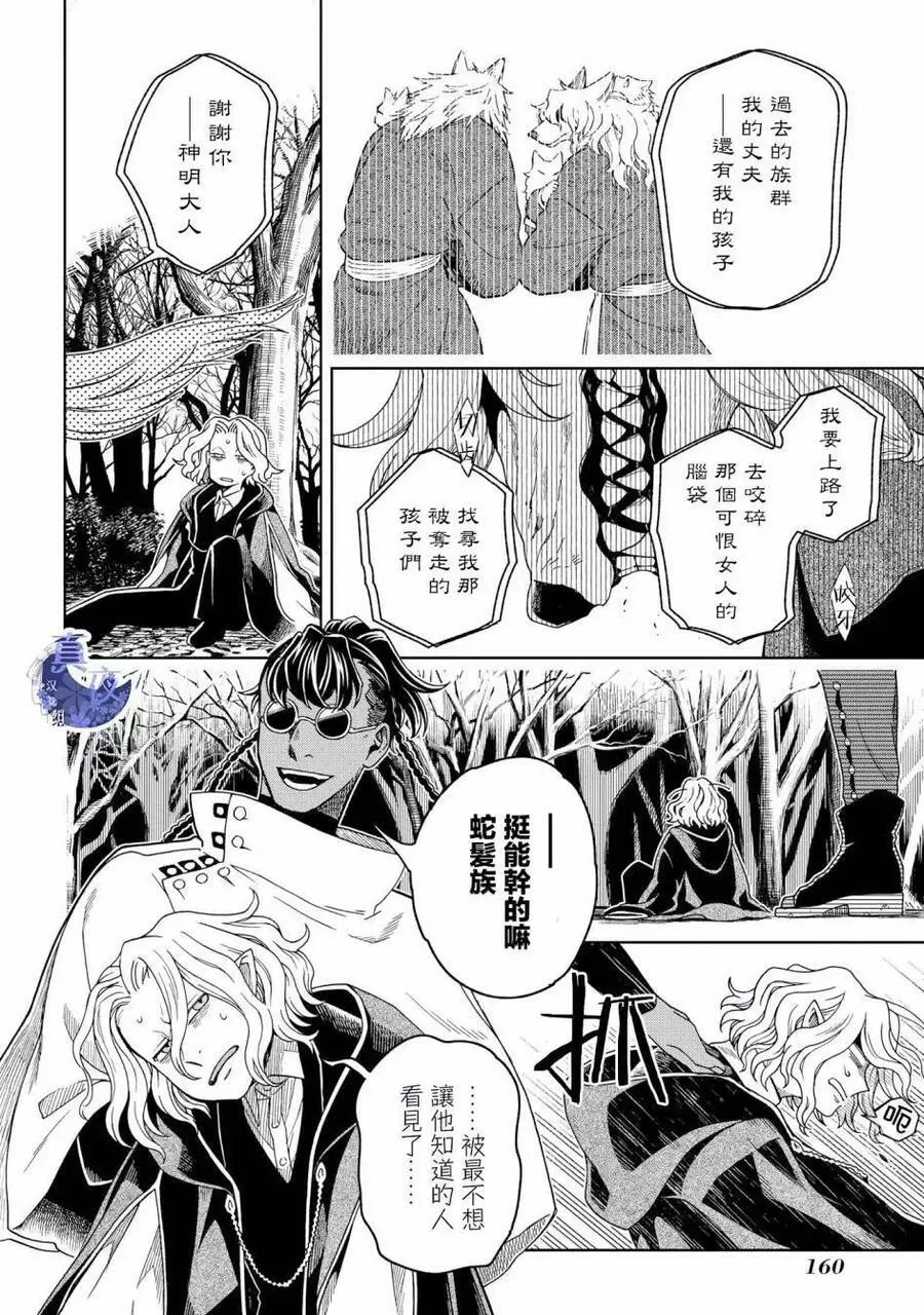 第85话 第16页