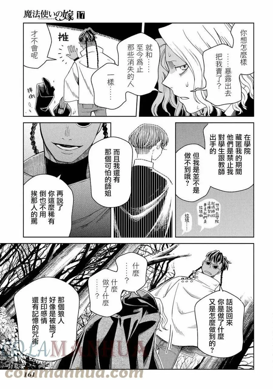 第85话 第17页