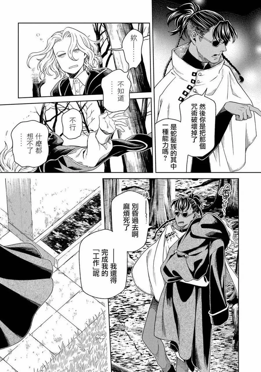第85话 第18页