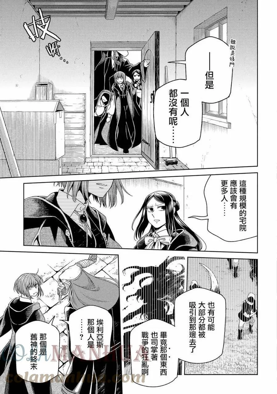 第85话 第19页