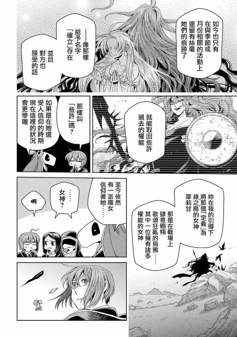 第85话 第20页