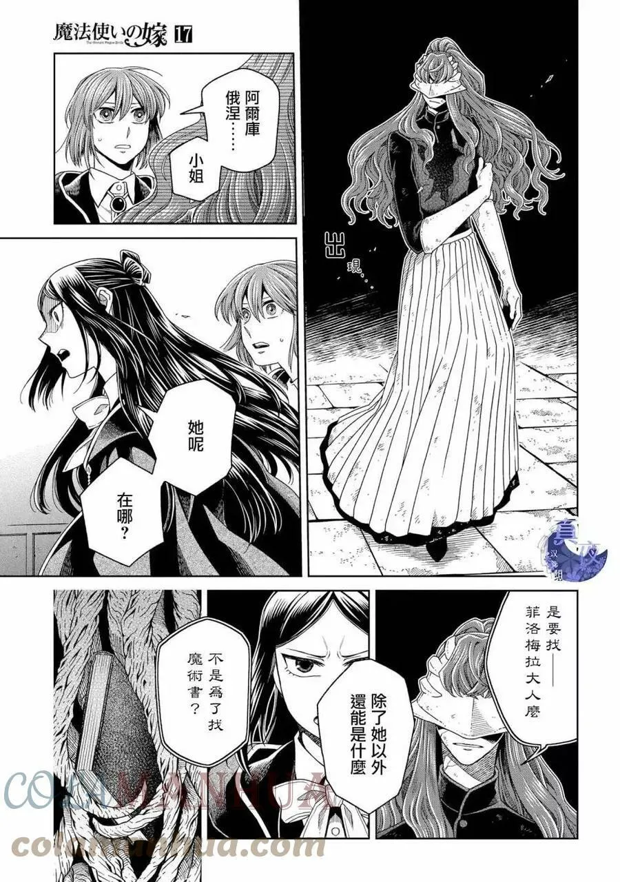 第85话 第21页