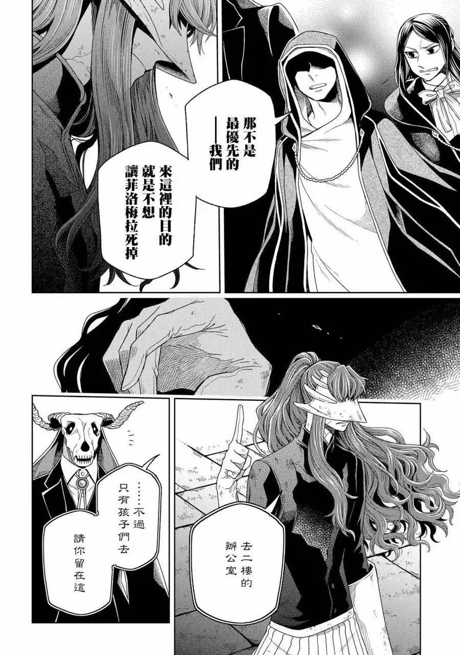 第85话 第22页