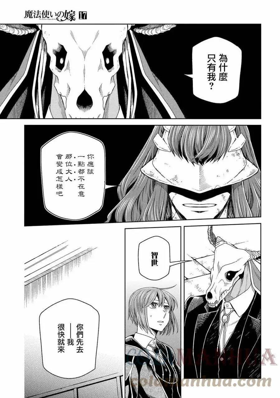 第85话 第23页