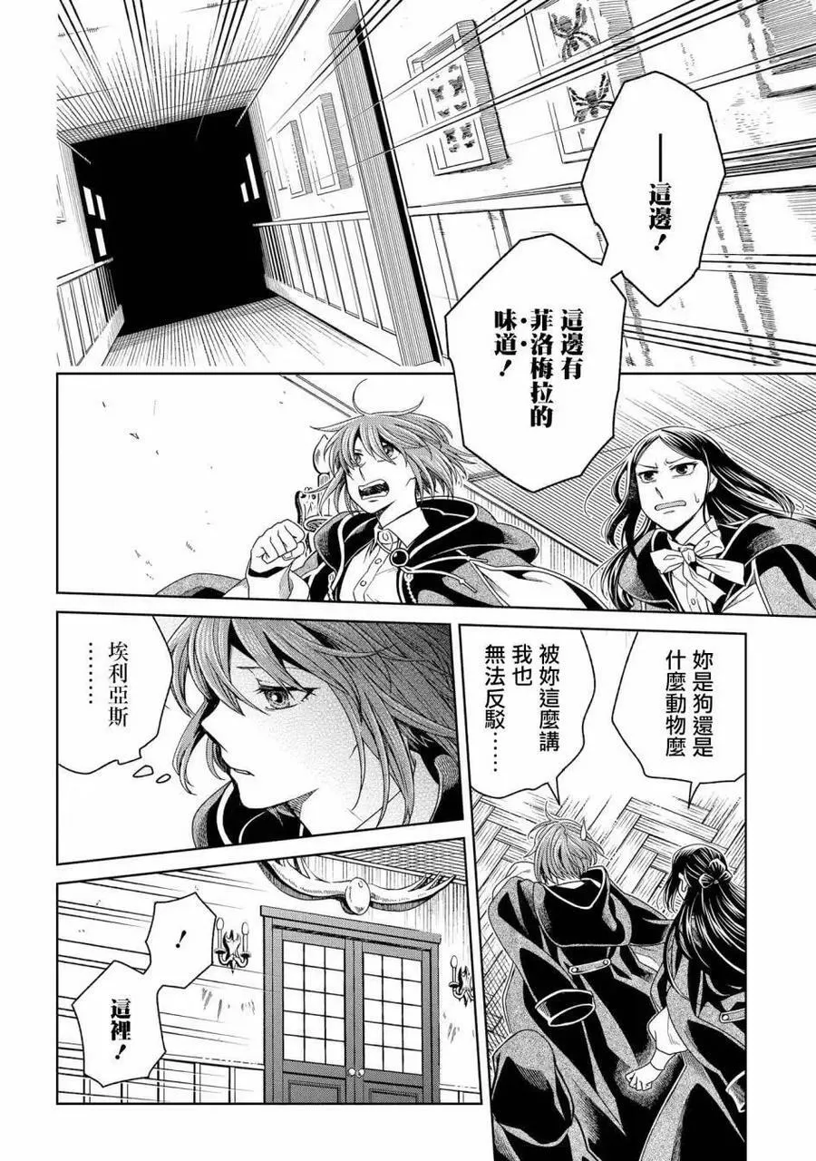 第85话 第24页