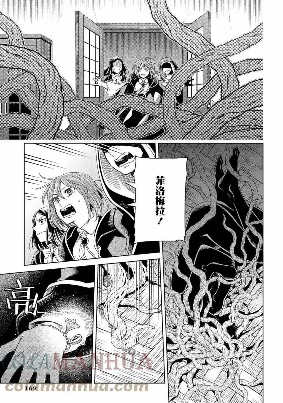 第85话 第25页
