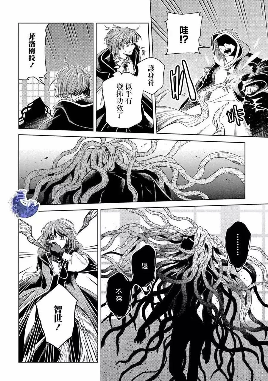 第85话 第26页