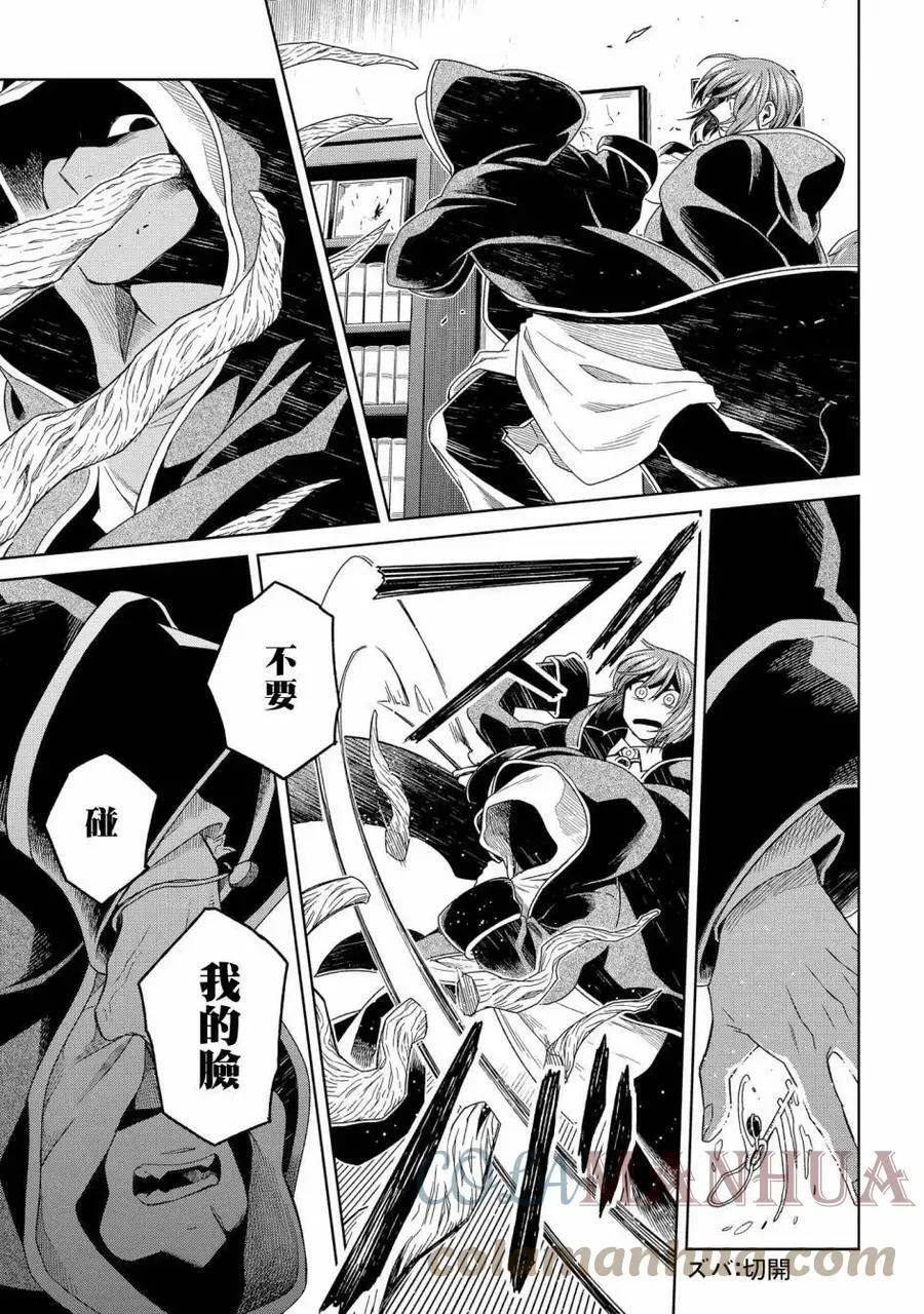 第85话 第27页