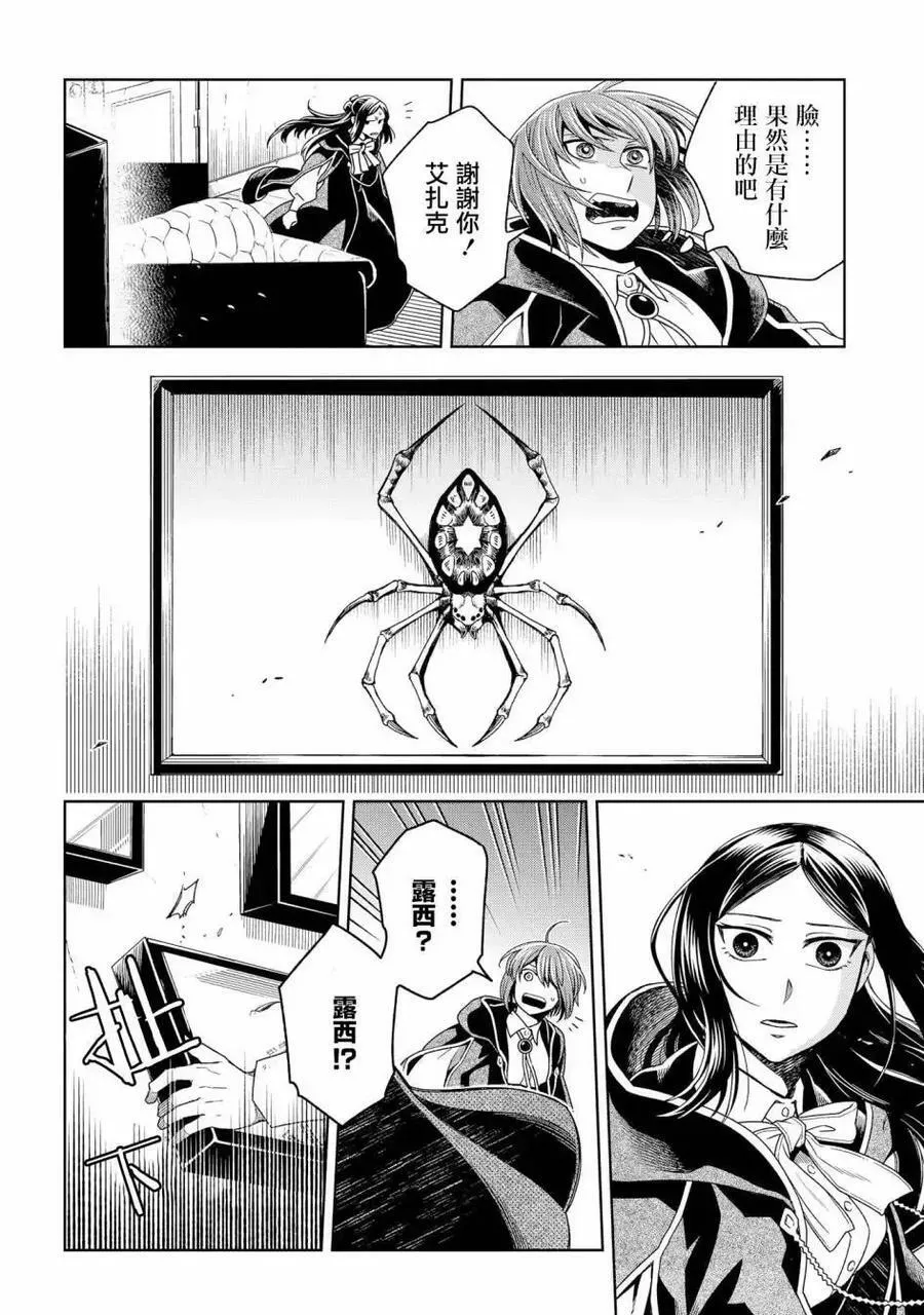 第85话 第28页