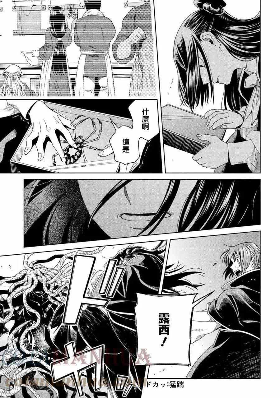 第85话 第29页