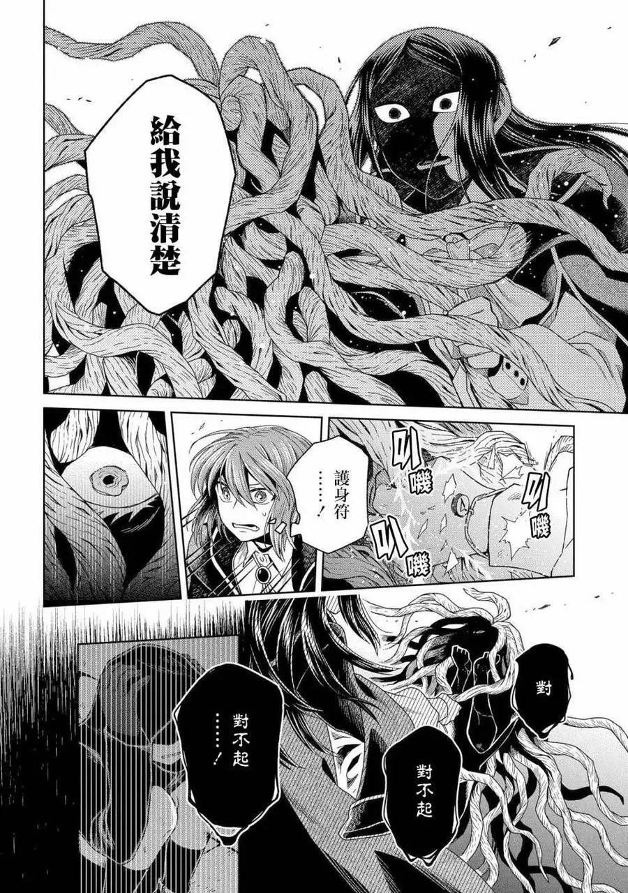 第85话 第30页