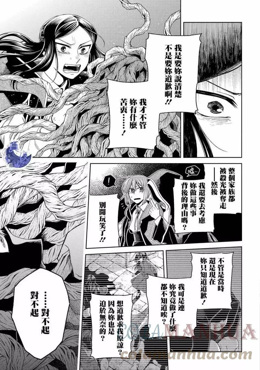 第85话 第31页