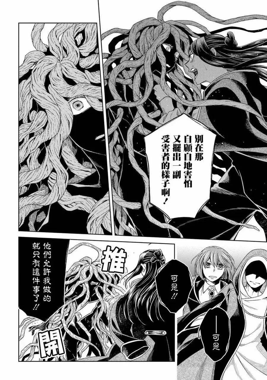 第85话 第32页