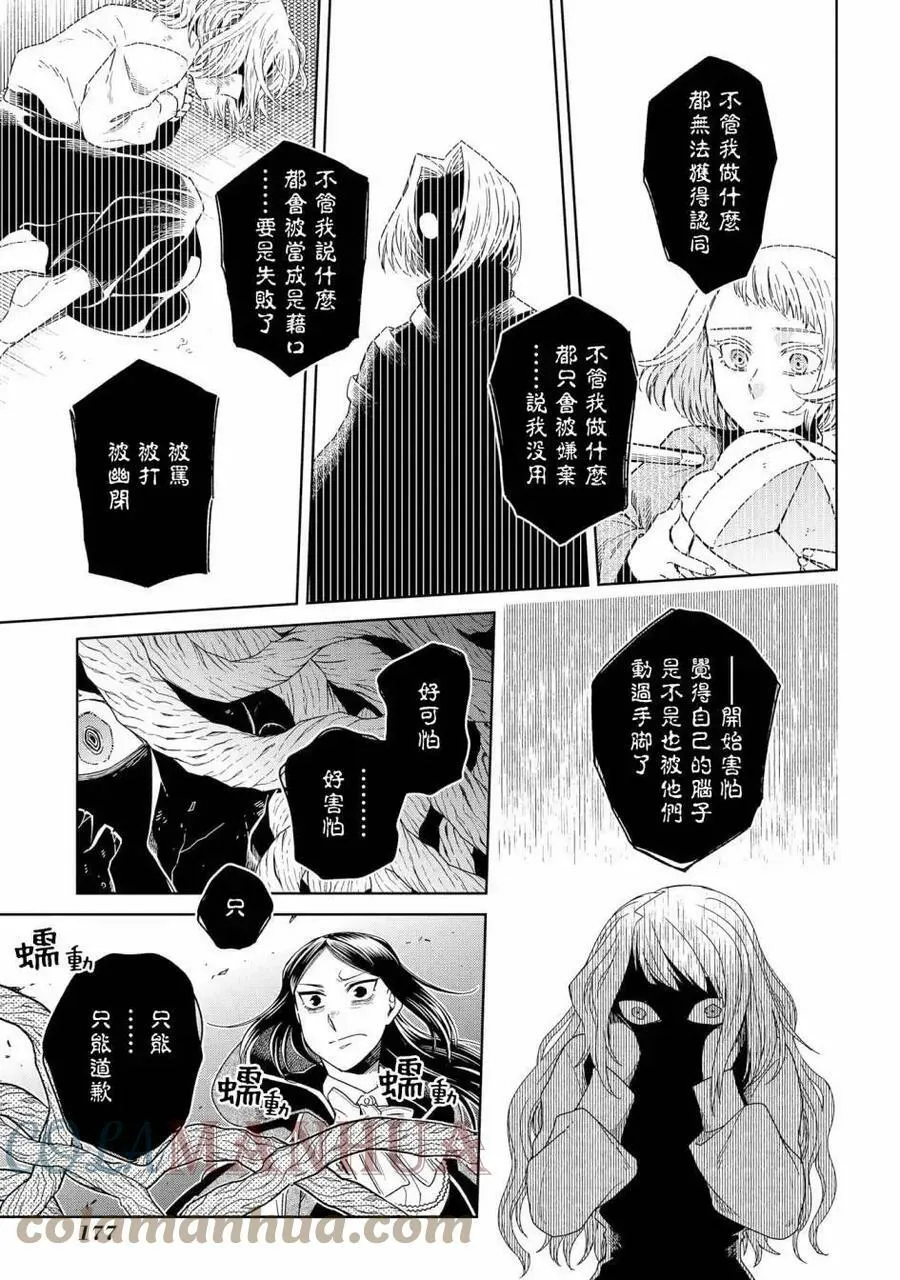 第85话 第33页