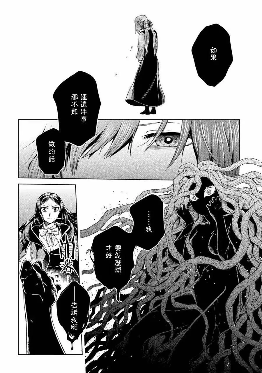第85话 第34页