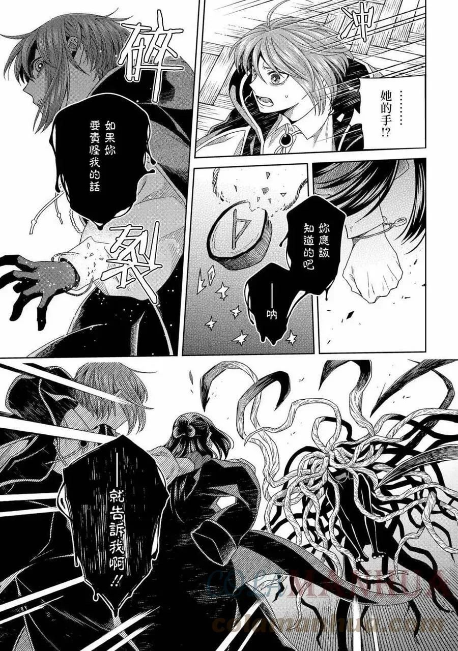第85话 第35页