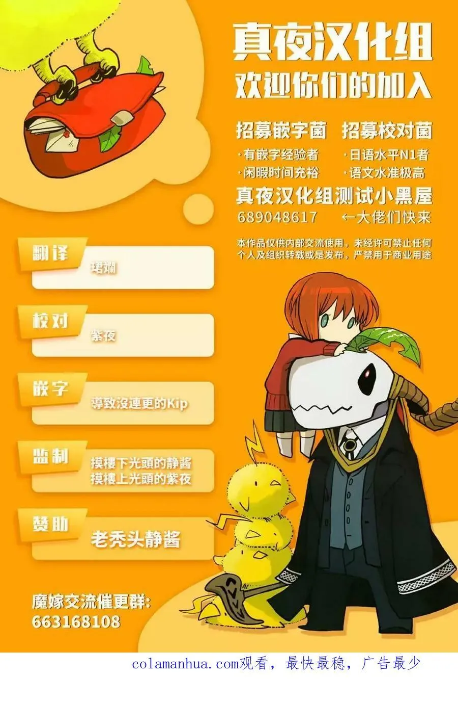 第85话 第38页