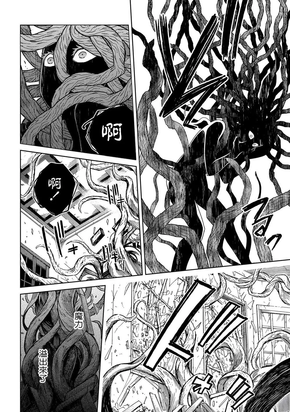 第86话 第4页