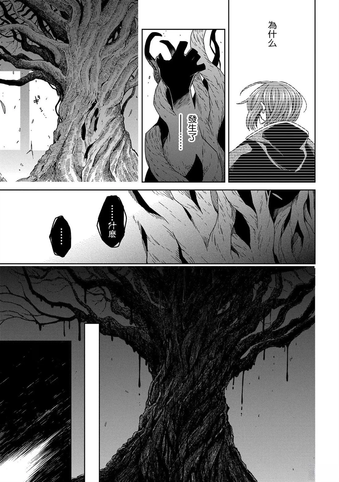第86话 第5页