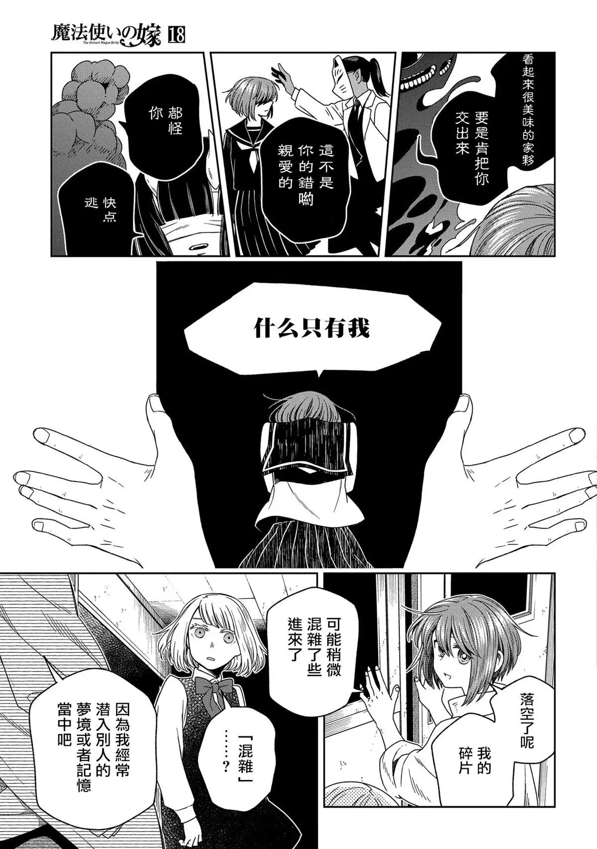 第86话 第13页