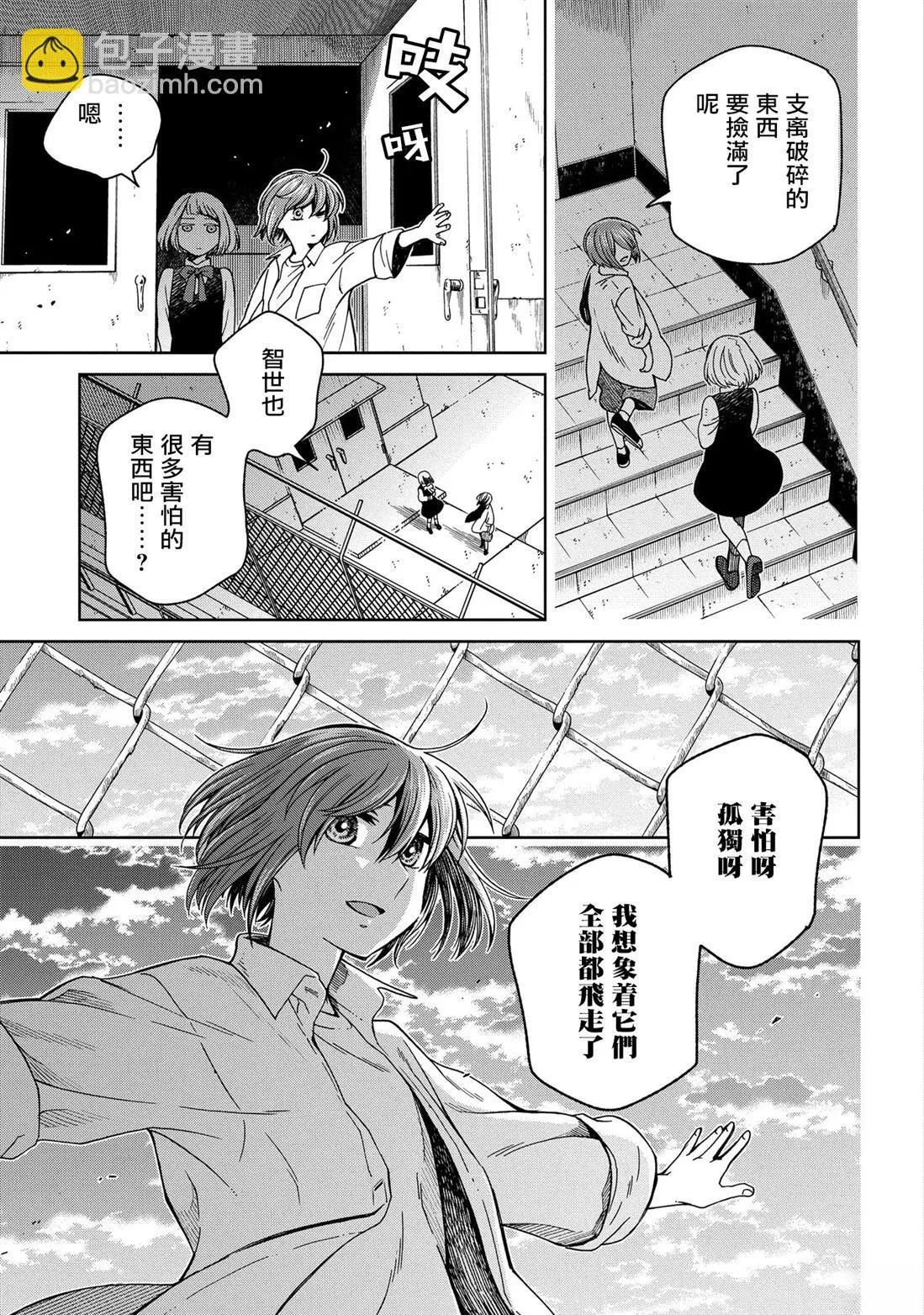 第86话 第17页