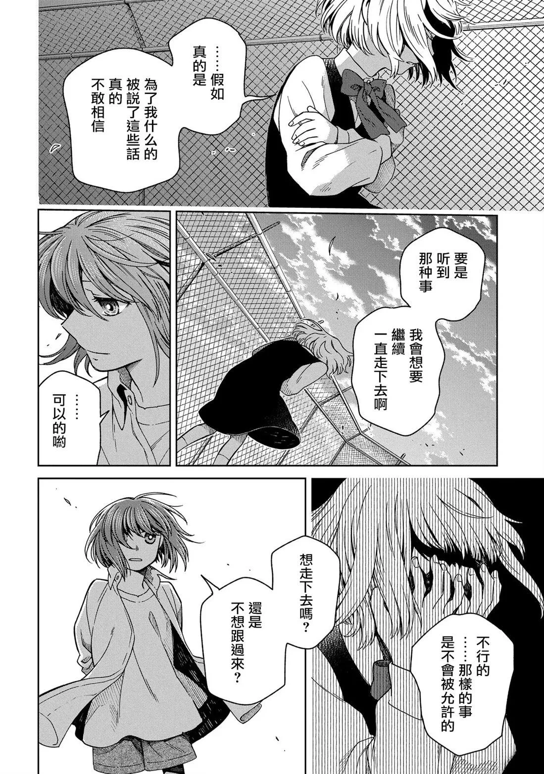 第86话 第20页