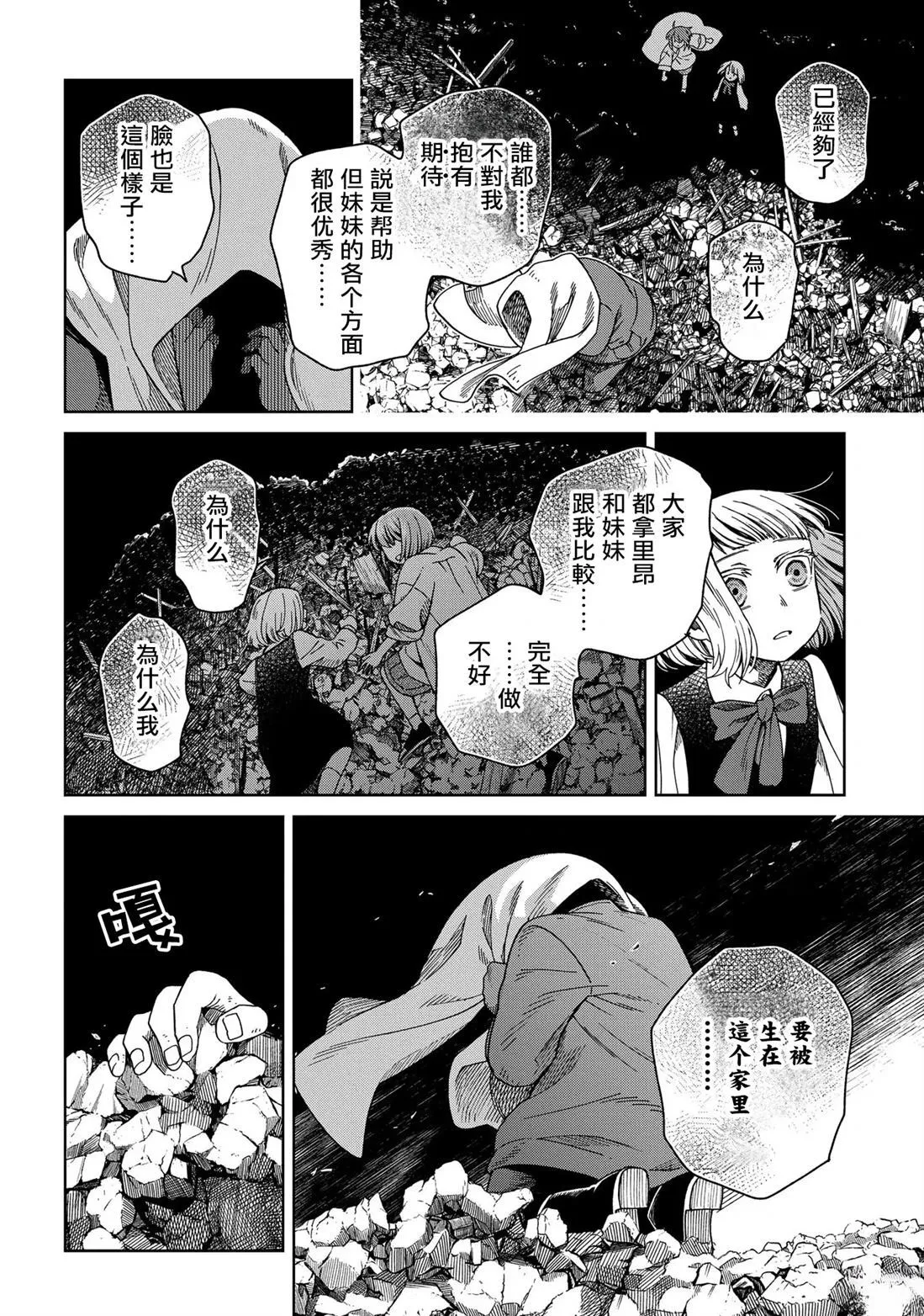 第86话 第22页