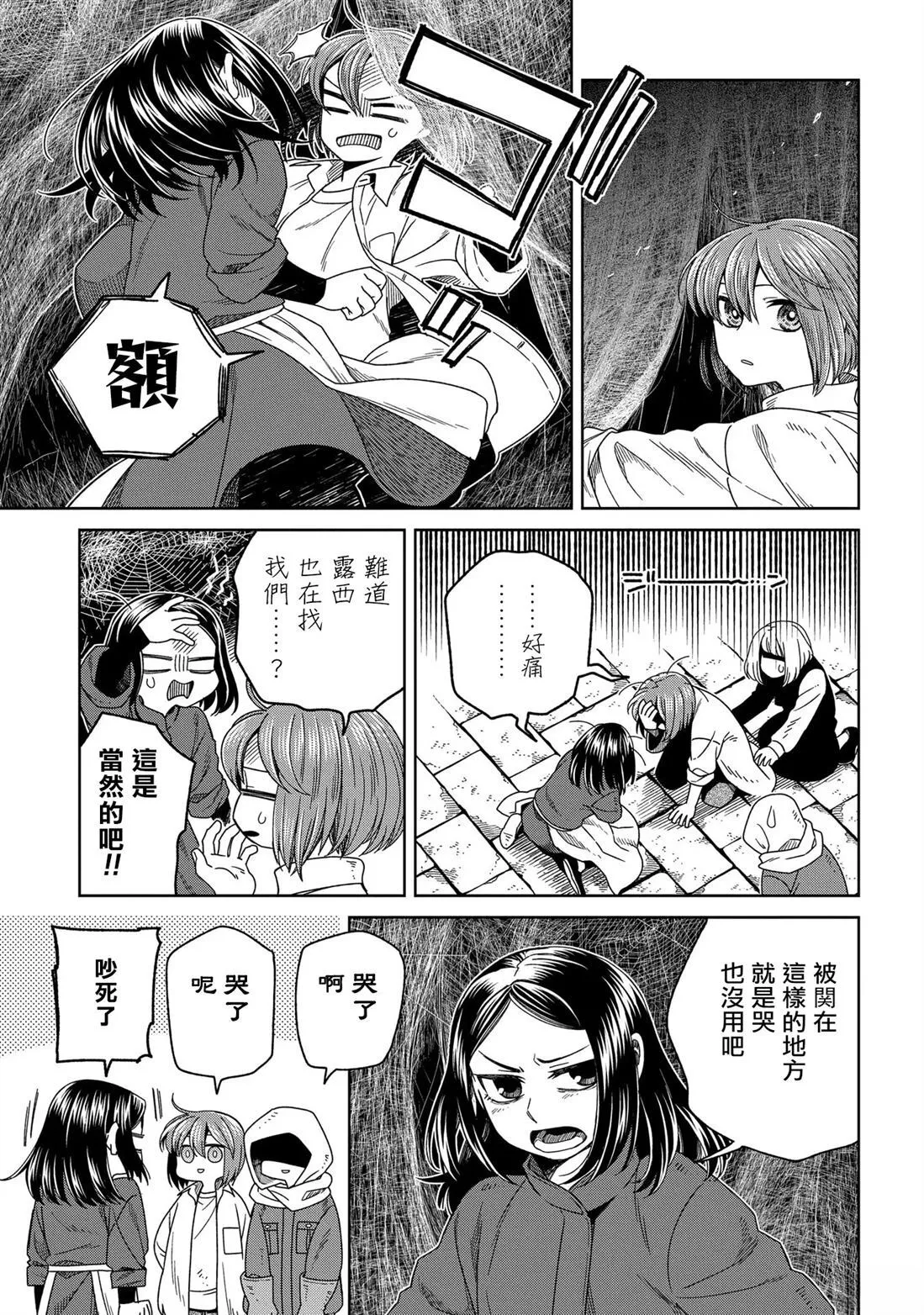 第86话 第27页